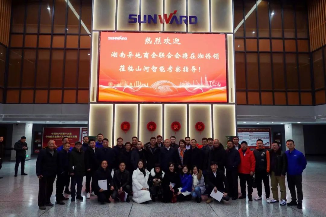 湖南异地商会联合会组织海外湘商来访SG胜游智能