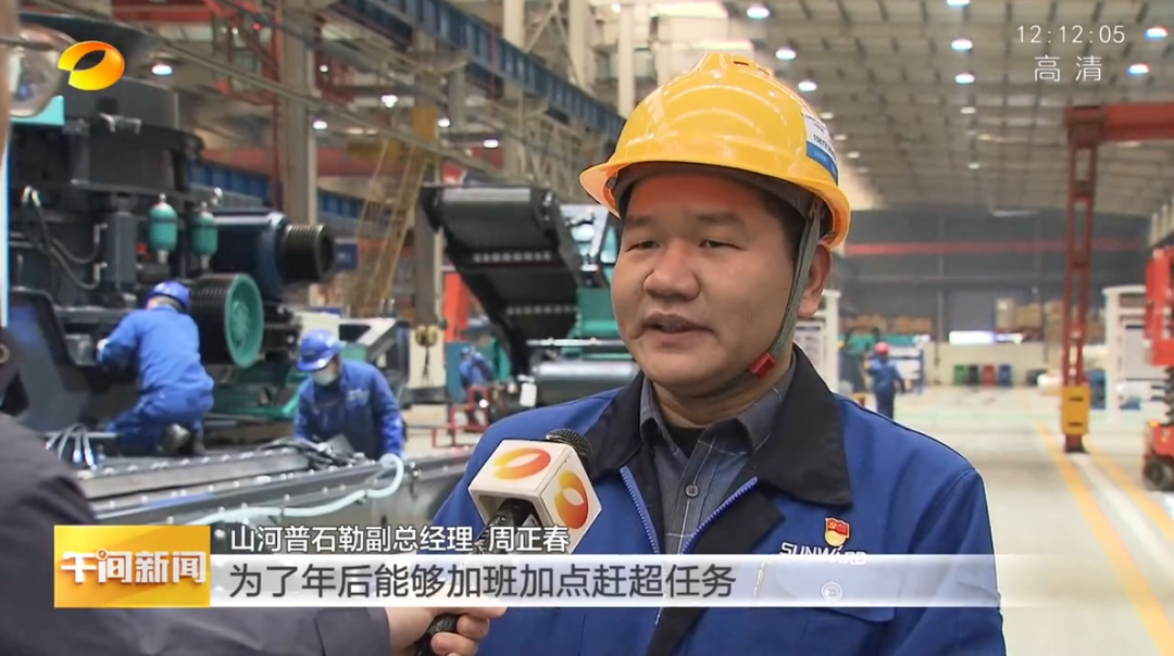 湖南卫视：企业复工复产忙，开启新年新篇章