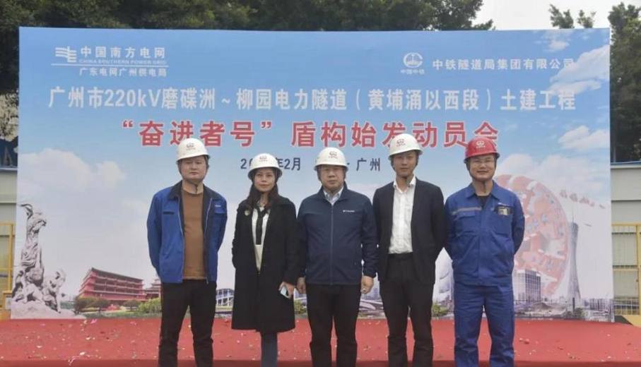 转战广州！中铁SG胜游13号盾构机再次出征