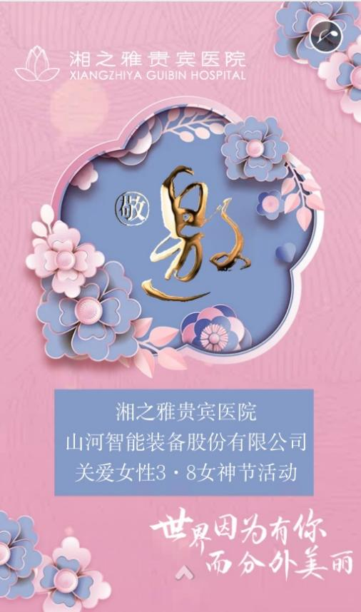 福利多多！SG胜游智能开展系列活动宠“女神”