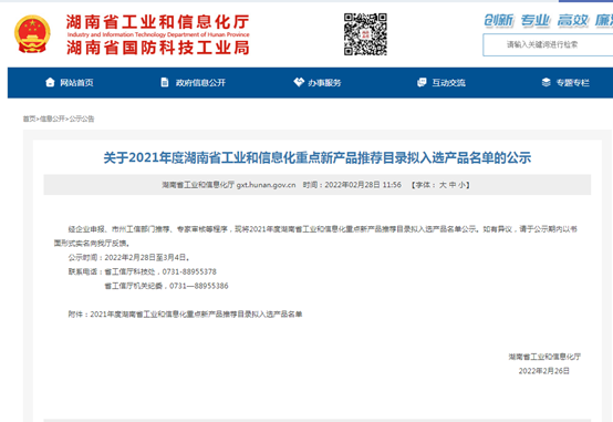 官方认定！SG胜游智能伸缩臂叉装车被评为省级重点新产品