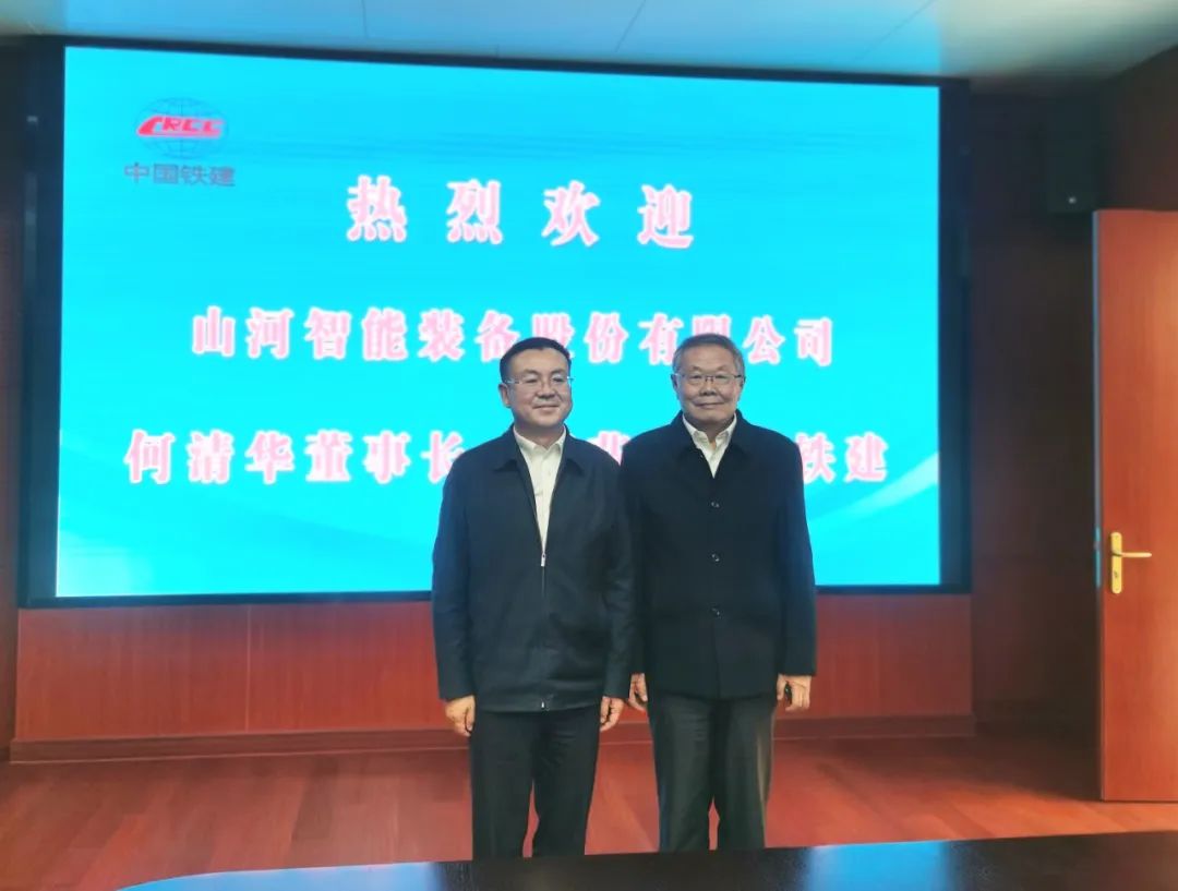 携手共进！SG胜游智能与中国铁建座谈交流