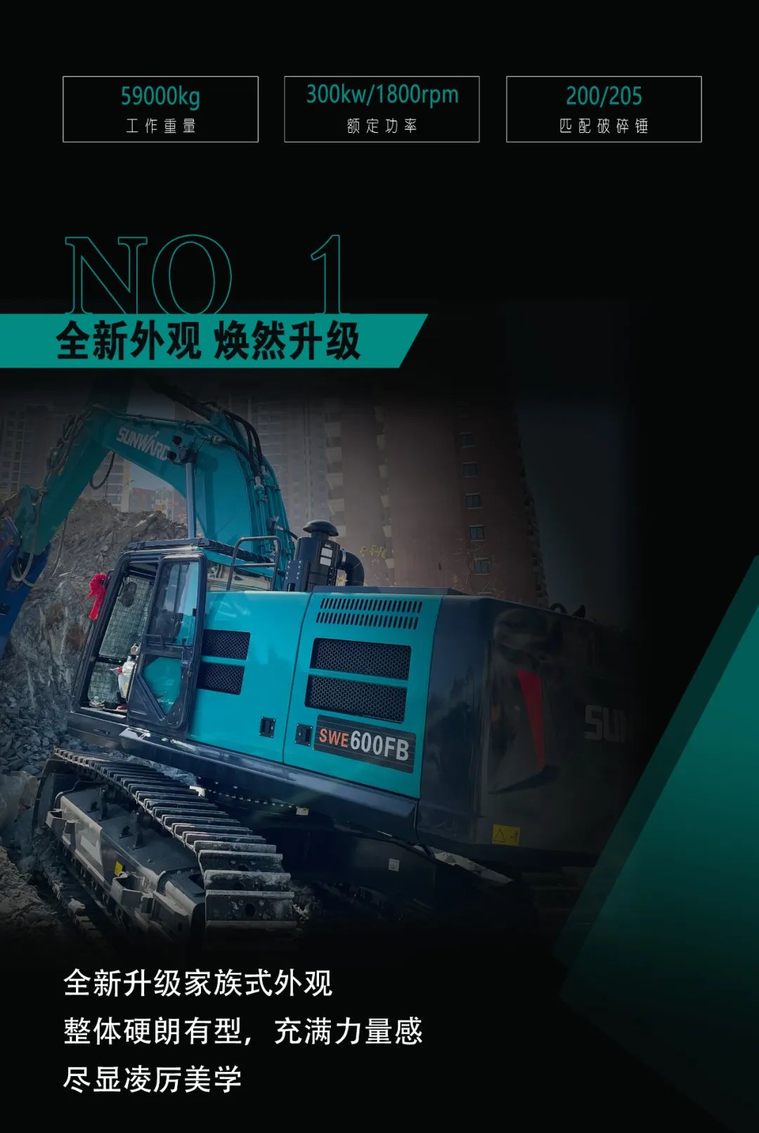 一图读懂 | 专为矿山重载施工而生！SG胜游智能SWE600FB破碎锤重磅回归