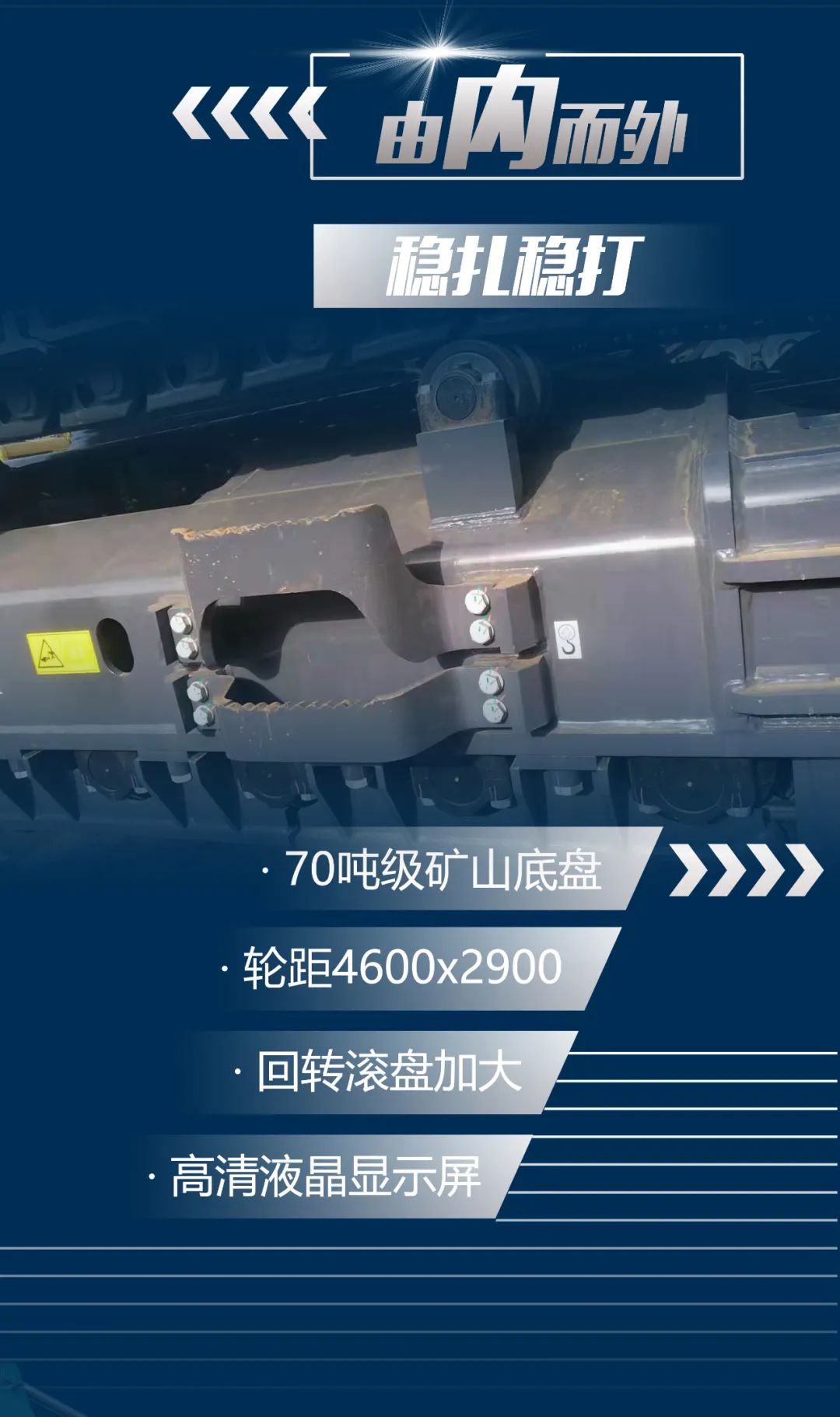 一图读懂 | 又一矿山重载施工利器！SG胜游智能SWE650FB破碎锤重磅亮相