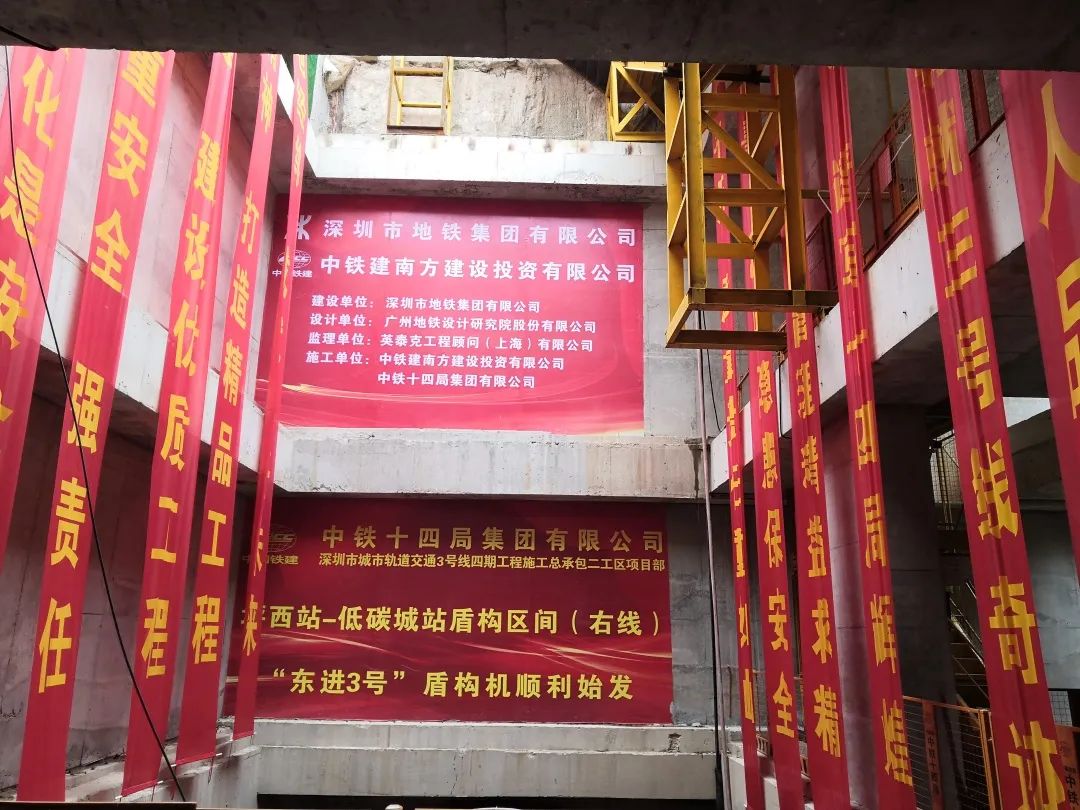 下一站深圳地铁三号线延长线！中铁SG胜游持续助力大湾区建设