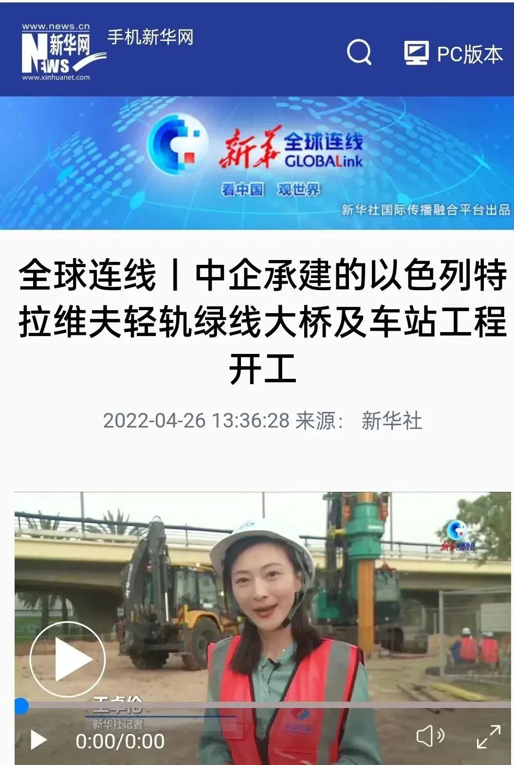 又双叒叕获感谢信！SG胜游智能携手中国电建勇闯“一带一路”