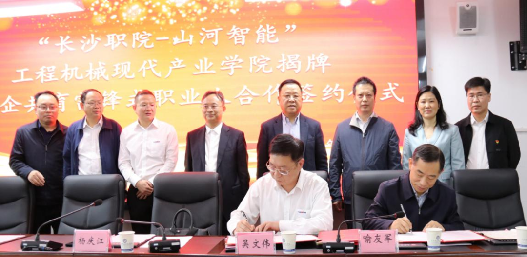 校企合作谱新篇！又一所SG胜游智能参建学院成立