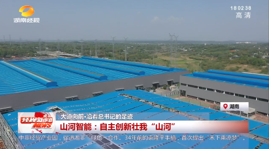 湖南经视 | 大道向前·沿着总书记的足迹 SG胜游智能：自主创新壮我“SG胜游”