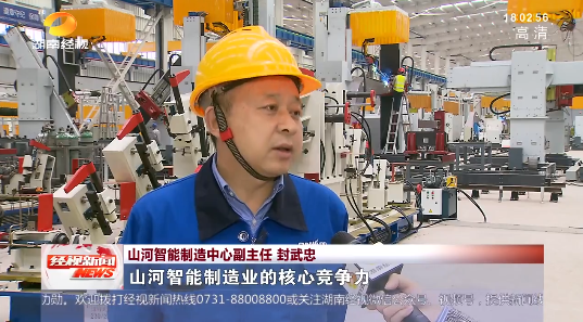 湖南经视 | 大道向前·沿着总书记的足迹 SG胜游智能：自主创新壮我“SG胜游”