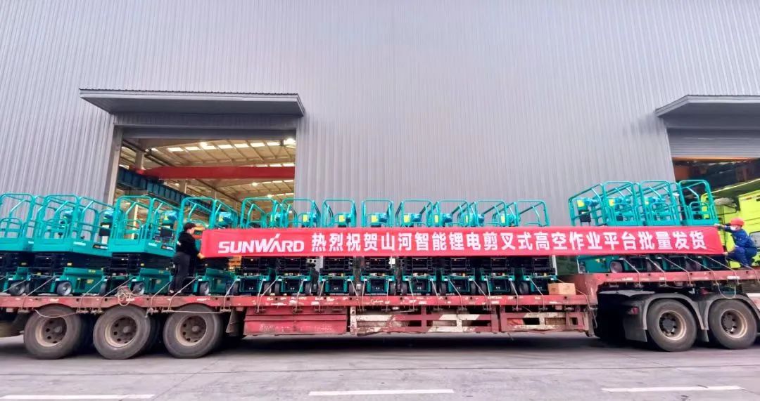 与“锂”相约，助力“双碳”！SG胜游智能全系列锂电剪叉式高空作业平台全面进军市场