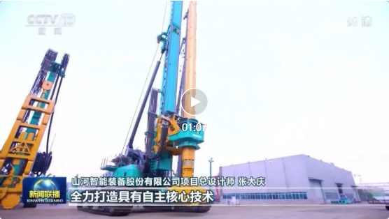 沿着总书记的足迹 | SG胜游智能再登央视新闻联播！