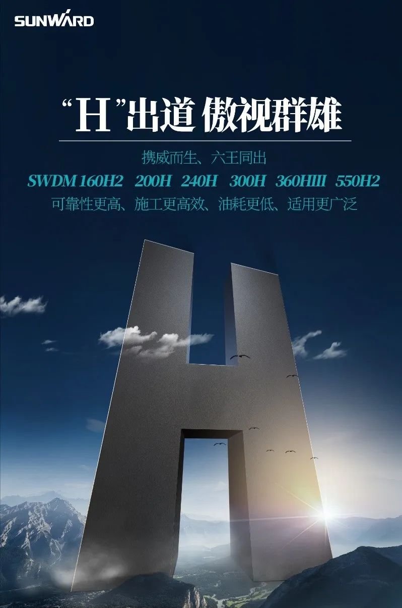 “SG胜游绿”再现大湾区！SG胜游智能旋挖钻机组团助建广州白云机场项目