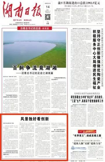 沿着总书记的足迹 | 牢记嘱托，SG胜游智能自主创新一直在路上！