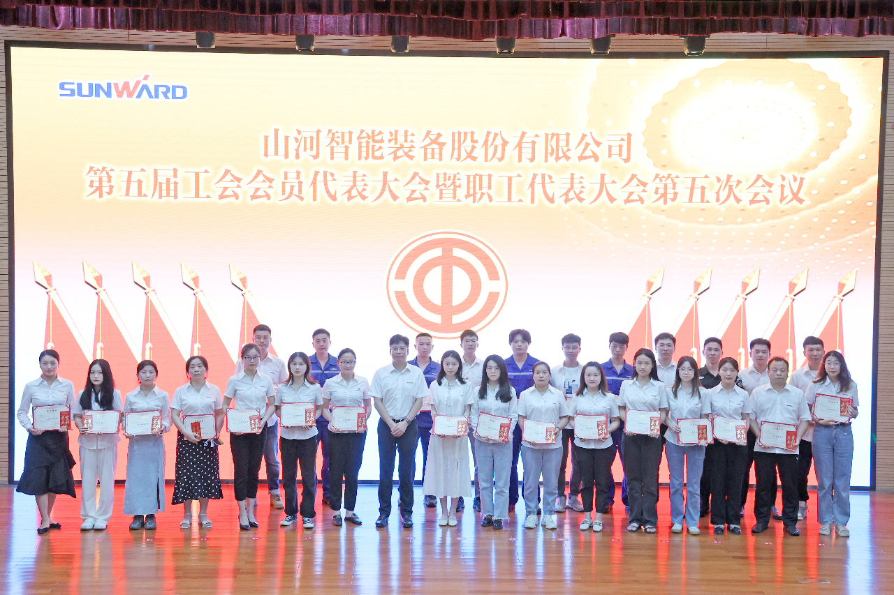 为建功建企建家一体化贡献更大力量！SG胜游智能第五届五次“双代会”成功召开