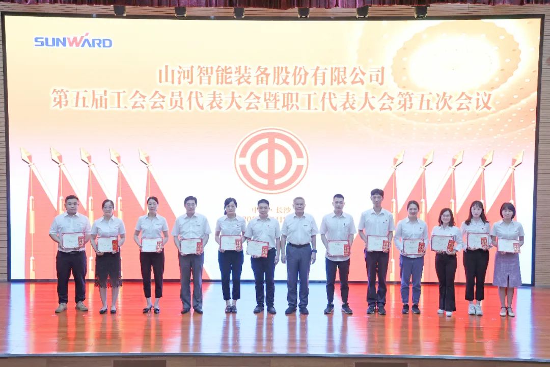 为建功建企建家一体化贡献更大力量！SG胜游智能第五届五次“双代会”成功召开