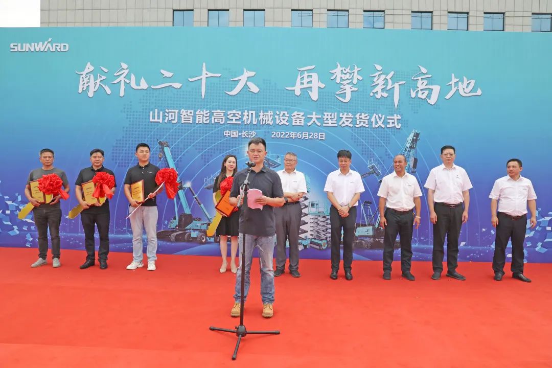 献礼二十大，再攀新高地！SG胜游智能高空机械设备再迎批量发货