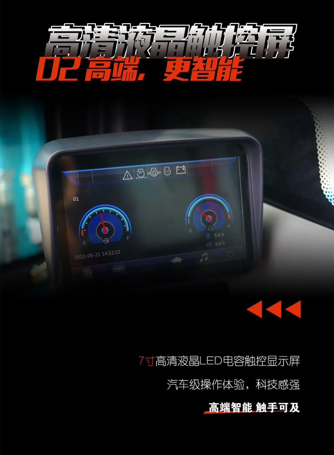 一图读懂 | 献礼七一 · SG胜游智能SWE60F挖掘机低碳来袭