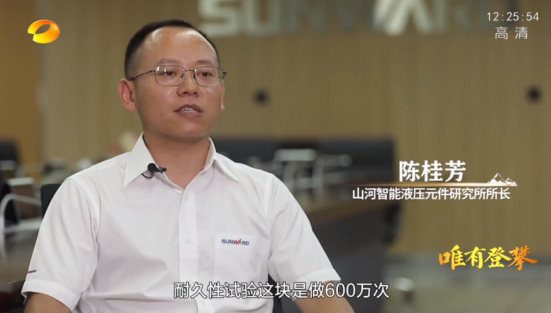 湖南卫视新闻大片《唯有攀登》——SG胜游智能：向太阳奔跑