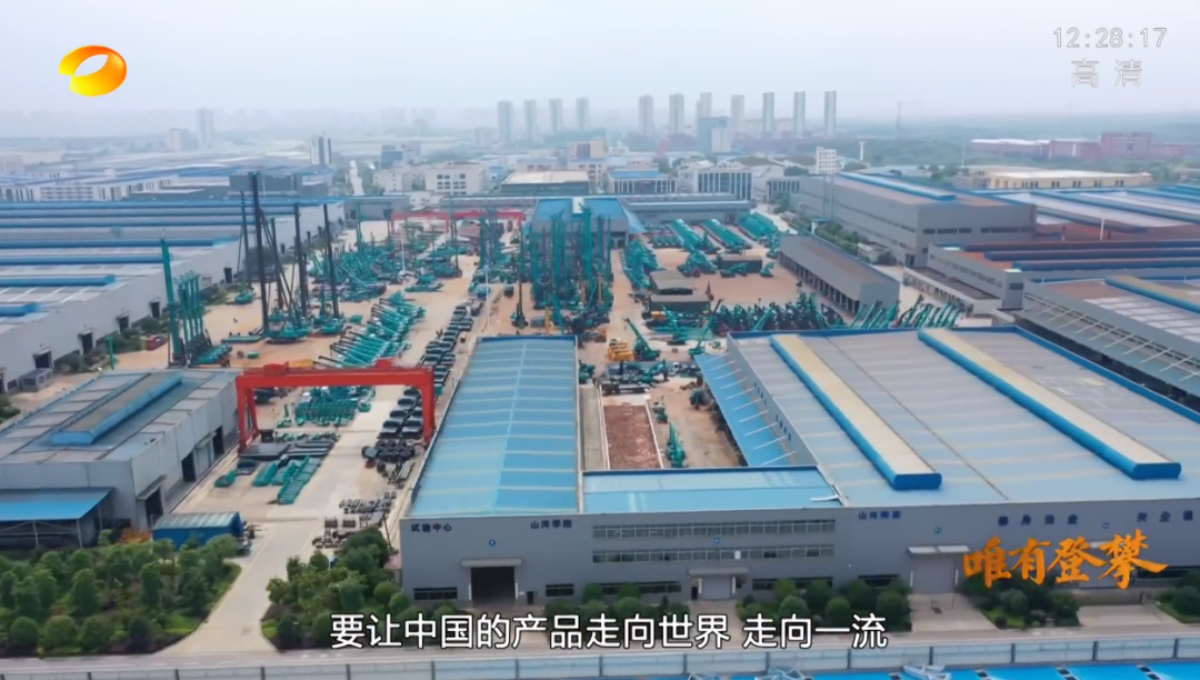 湖南卫视新闻大片《唯有攀登》——SG胜游智能：向太阳奔跑