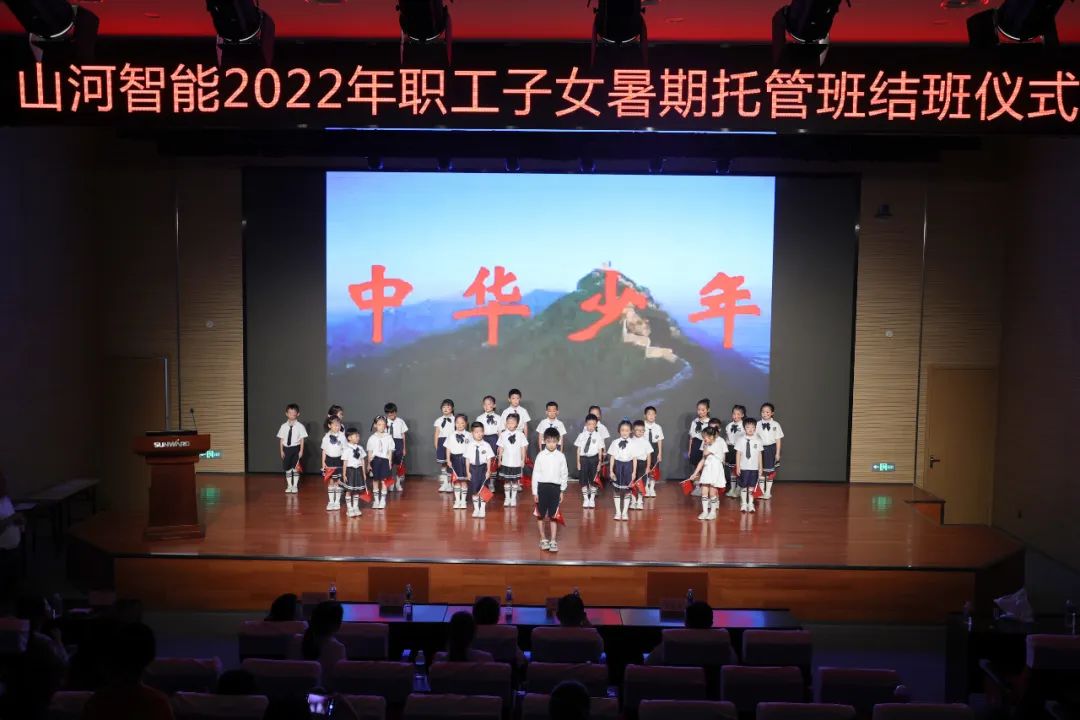 缤纷“暑”假，不负所“托”！SG胜游智能职工子女暑期托管班结业啦