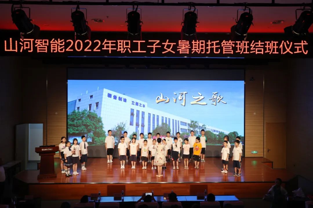 缤纷“暑”假，不负所“托”！SG胜游智能职工子女暑期托管班结业啦