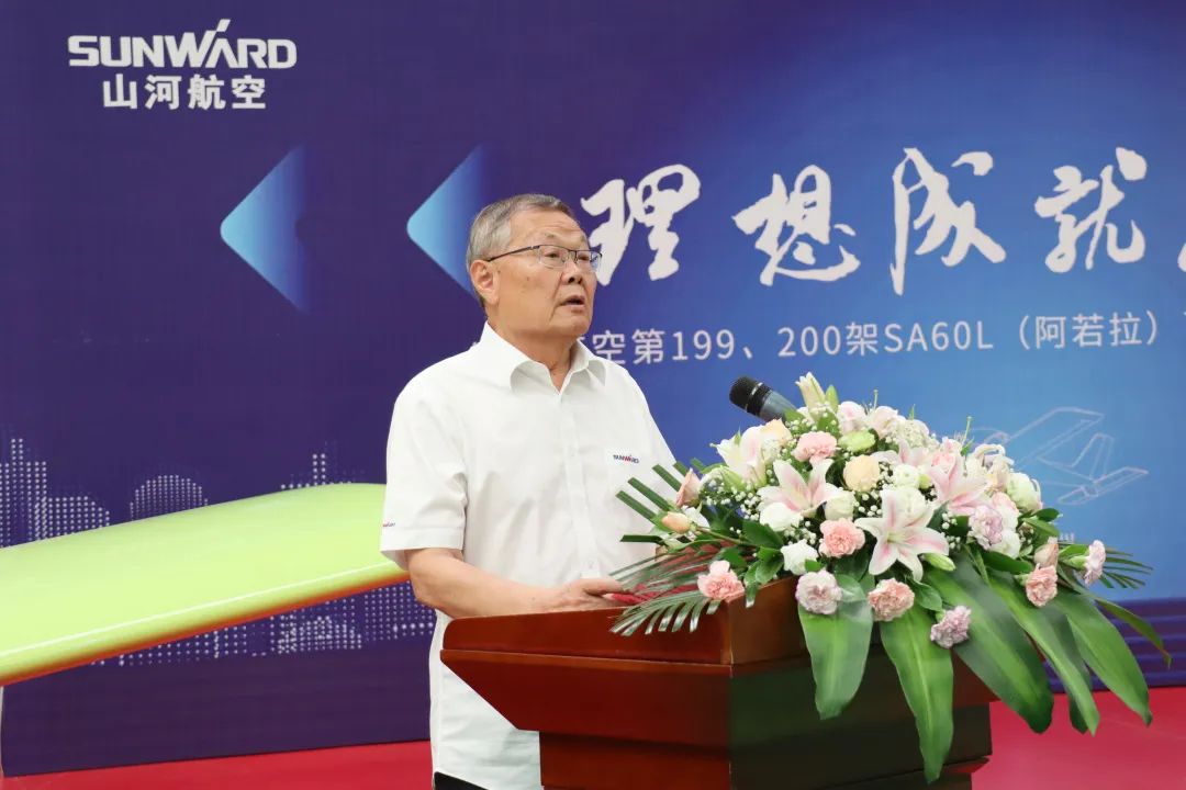 23个月交付100架！SG胜游航空第 199、200 架阿若拉飞机顺利下线交付