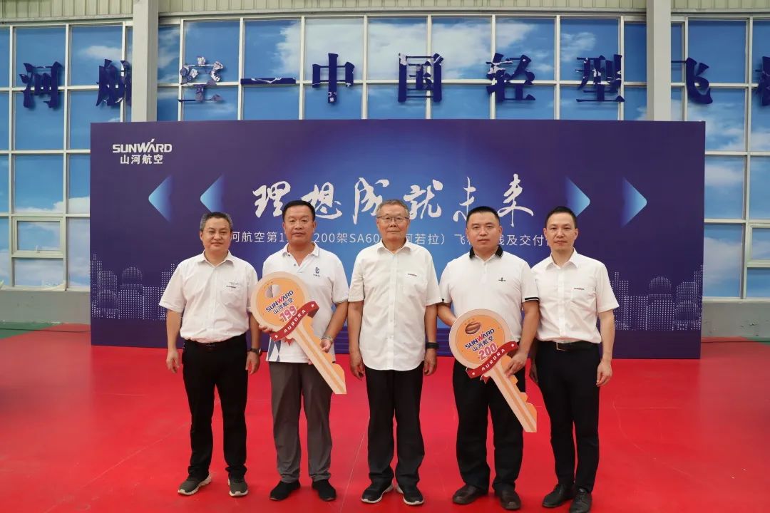 23个月交付100架！SG胜游航空第 199、200 架阿若拉飞机顺利下线交付