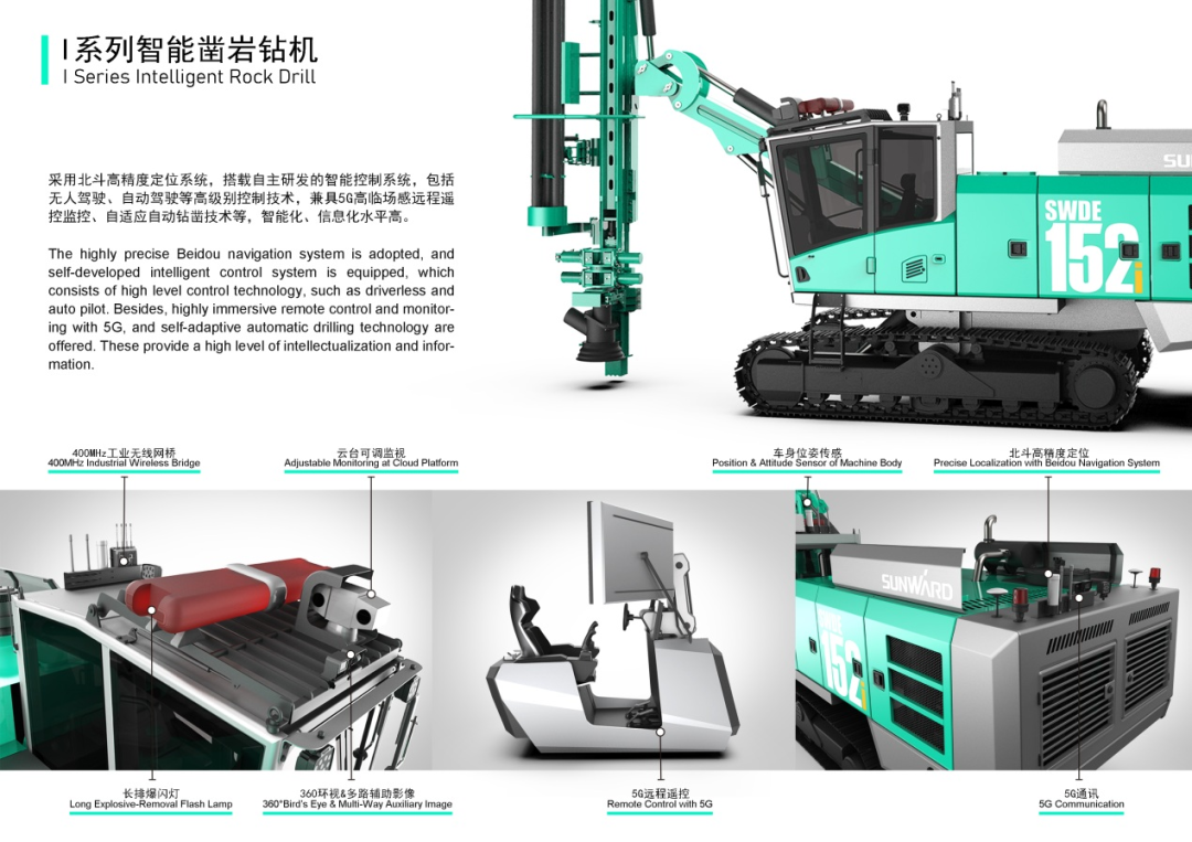 冲击百万大奖！SG胜游智能入围2022中国设计智造大奖总决赛