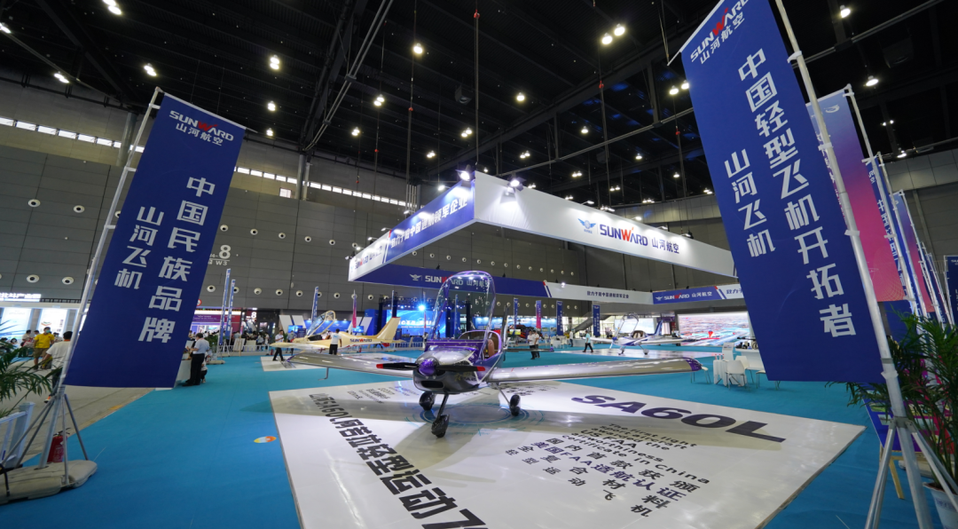 关注！SG胜游航空携全产业链产品及服务再登湖南（国际）通航博览会