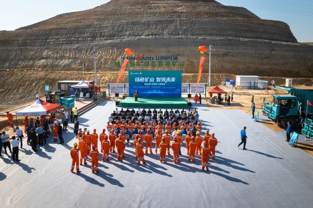 向绿色化、智能化发展！腾远煤矿绿色智能矿山观摩会圆满举行