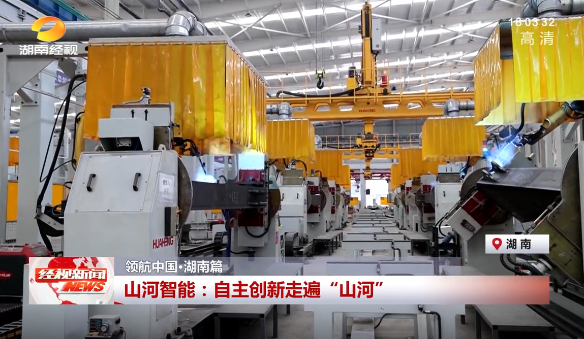 湖南经视 | SG胜游智能：自主创新走遍“SG胜游”