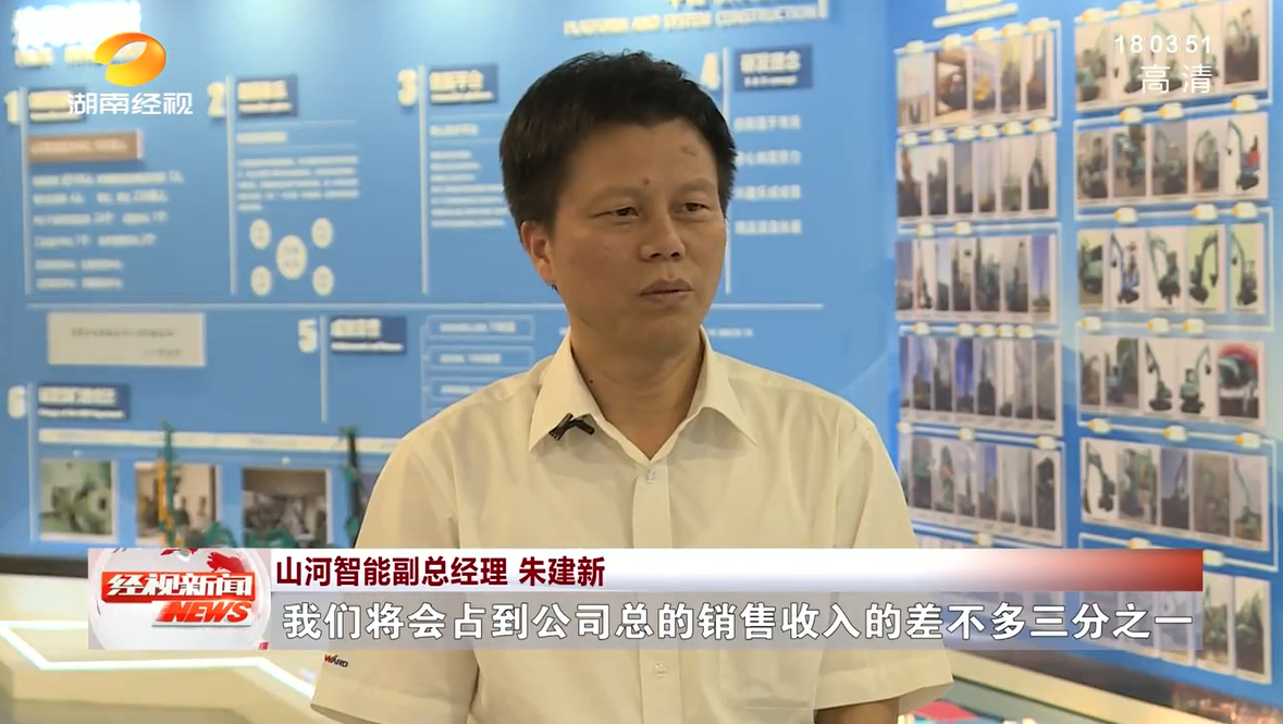 湖南经视 | SG胜游智能：自主创新走遍“SG胜游”