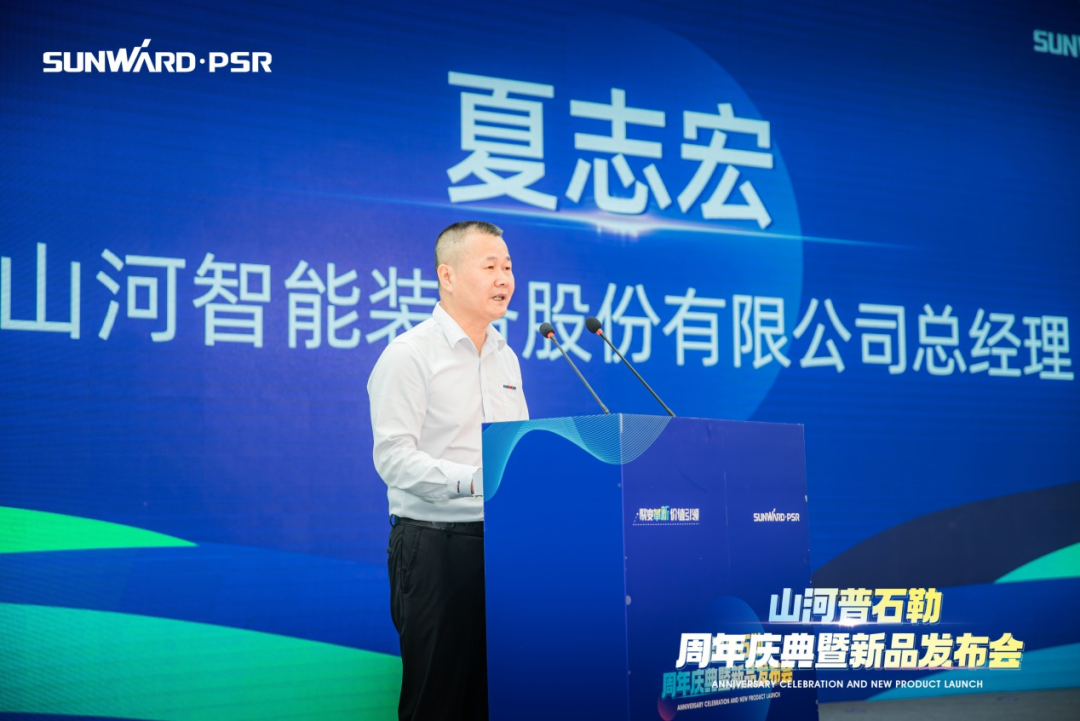 聚变革新，价值引领！SG胜游普石勒周年庆典暨新品发布会成功举行