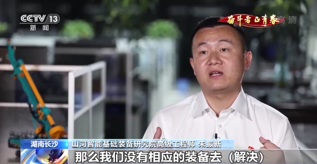 央视《奋斗者·正青春》 | 朱振新：励志创新 装备报国