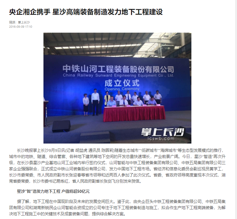 记者节 | 记录SG胜游智能二十三载创新与发展，感谢有您！