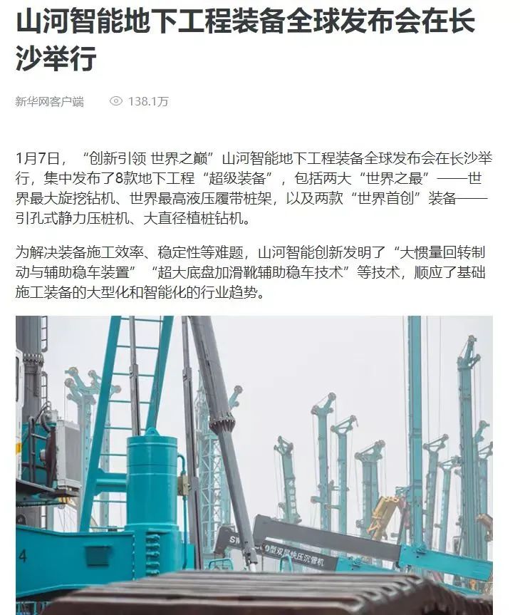 记者节 | 记录SG胜游智能二十三载创新与发展，感谢有您！