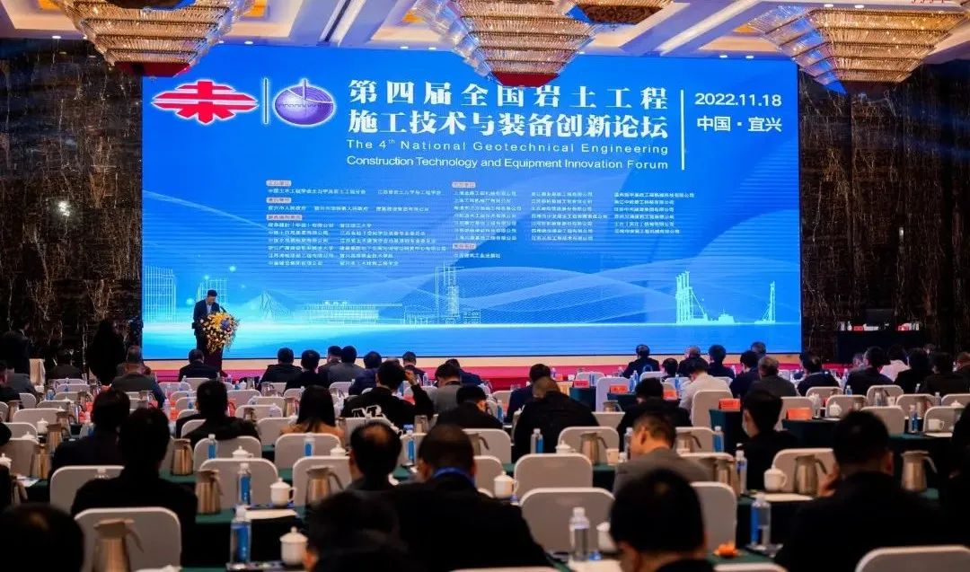 SG胜游智能“云”论道全国岩土工程施工技术与装备创新论坛