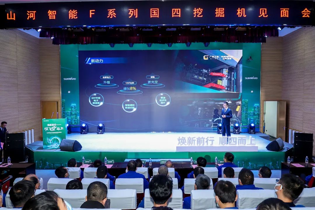 助力“双碳”目标！SG胜游智能集中发布F系列国四挖掘机