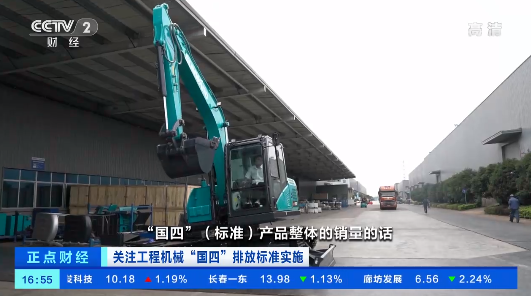 开启“国四”时代！央视聚焦SG胜游智能