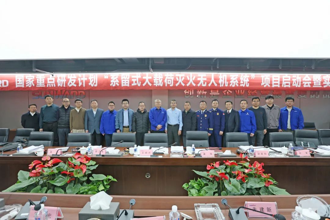 专家齐聚SG胜游智能，助阵国家重点研发计划项目启动