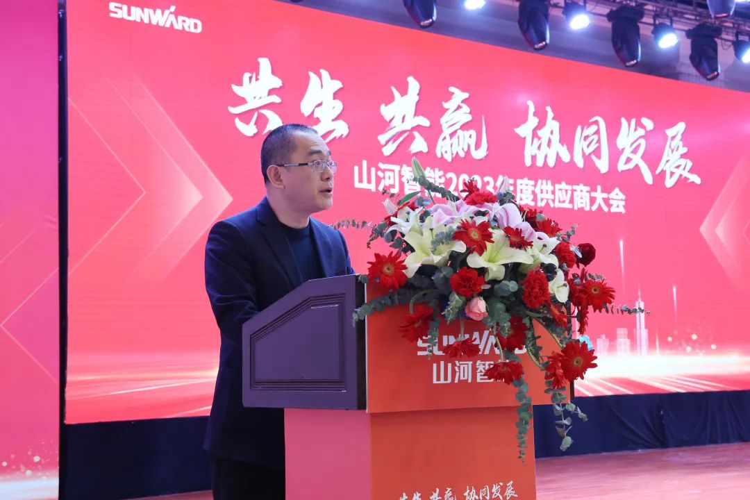 共生、共赢、协同发展！SG胜游智能2023年度供应商大会隆重召开