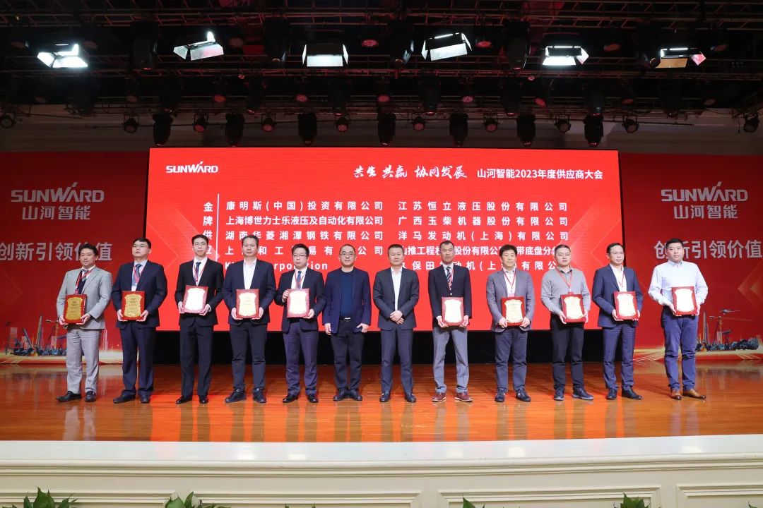 共生、共赢、协同发展！SG胜游智能2023年度供应商大会隆重召开