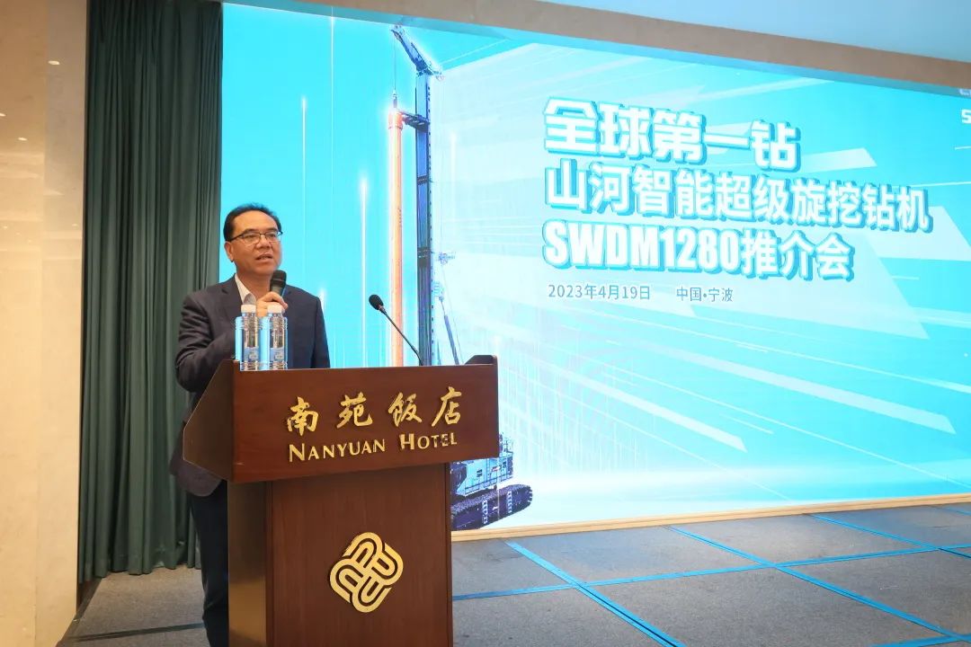 超级装备助建超级工程！SG胜游智能超级旋挖钻机SWDM1280推介会成功举办