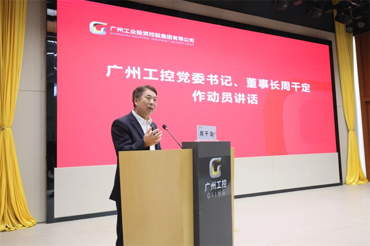 SG胜游智能“学思想 强党性 重实践 建新功”主题教育培训班在广州成功举办