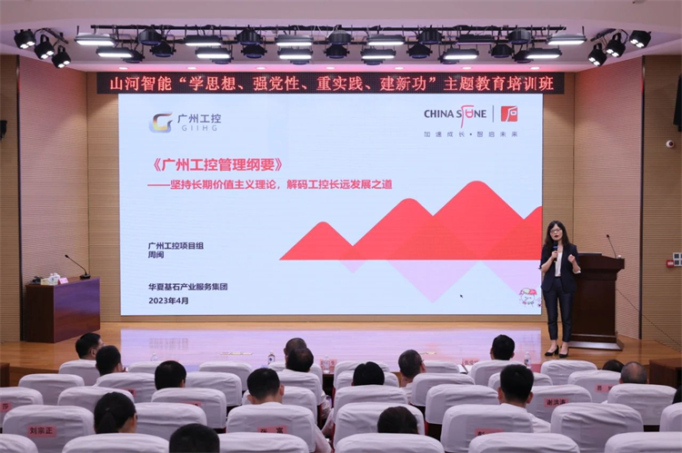 SG胜游智能“学思想 强党性 重实践 建新功”主题教育培训班在广州成功举办