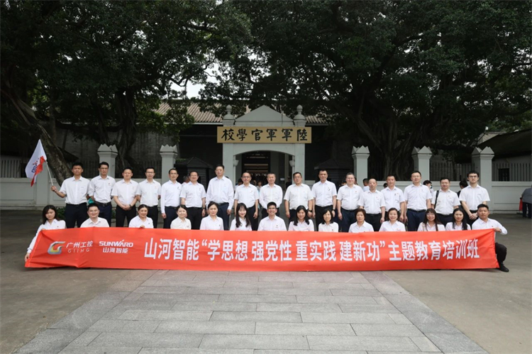 SG胜游智能“学思想 强党性 重实践 建新功”主题教育培训班在广州成功举办