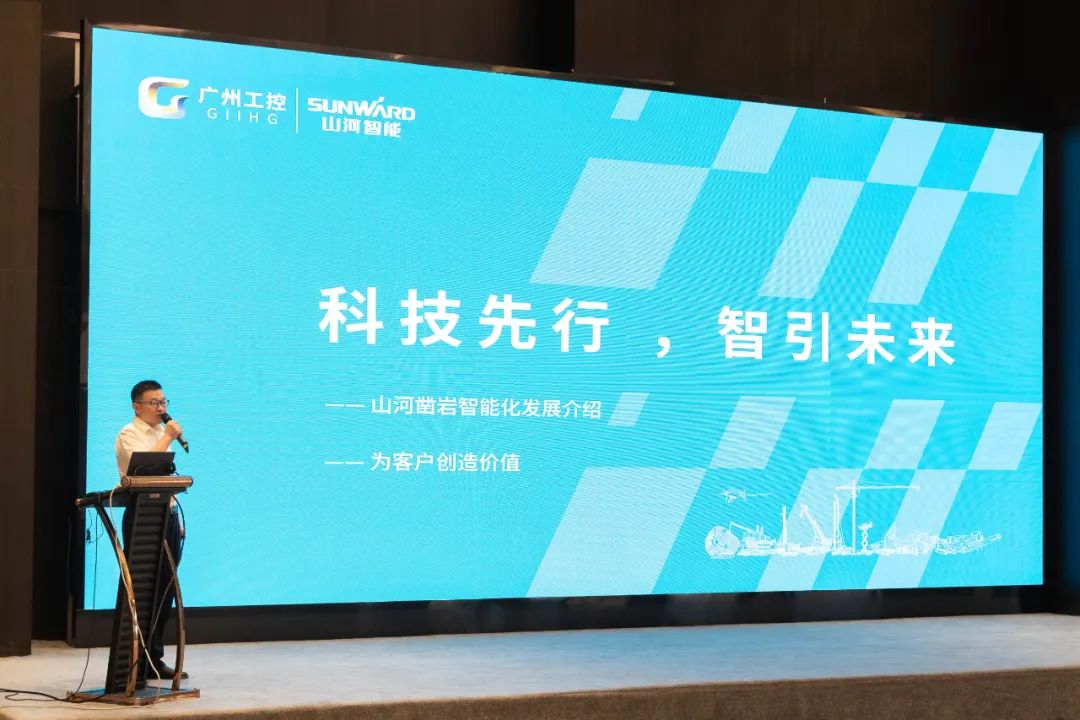 绿色发展，创新智行！第七届SG胜游智能水泥矿山峰会顺利举办