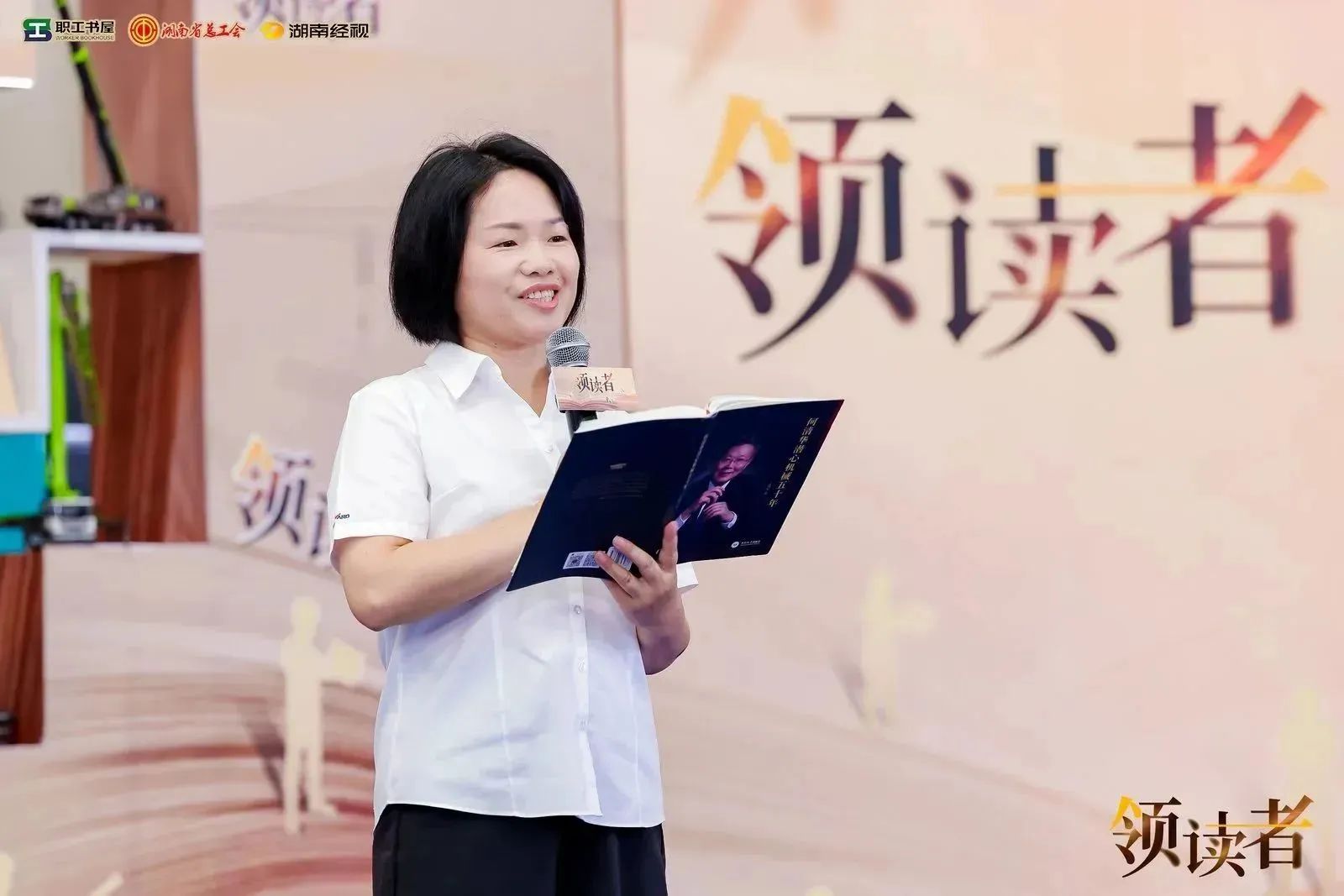 阅享世界，智造未来！大型直播节目《领读者》长沙智能制造专场在SG胜游工业城举办