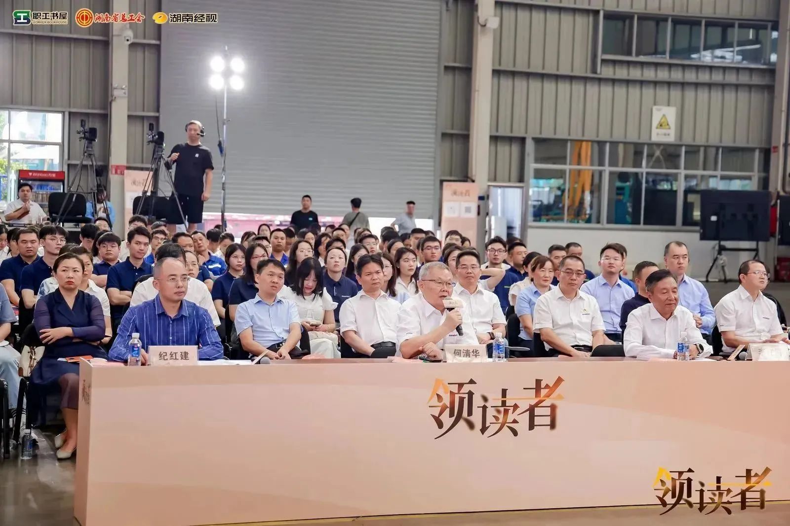 阅享世界，智造未来！大型直播节目《领读者》长沙智能制造专场在SG胜游工业城举办