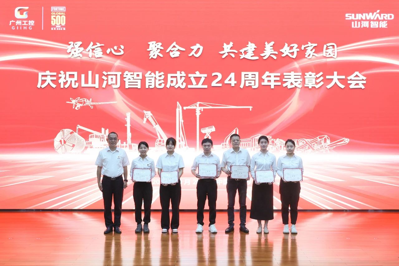 强信心 聚合力 共建美好家园——庆祝SG胜游智能成立24周年表彰大会隆重召开